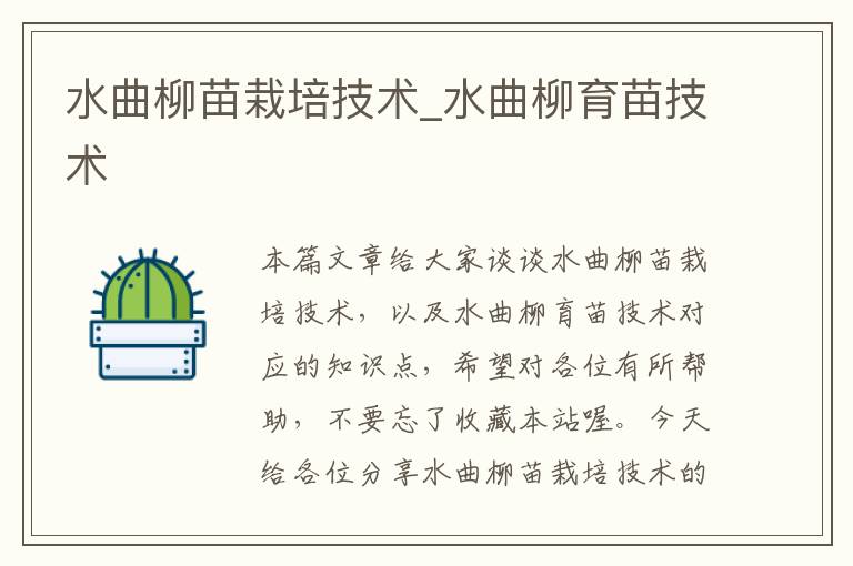 水曲柳苗栽培技术_水曲柳育苗技术
